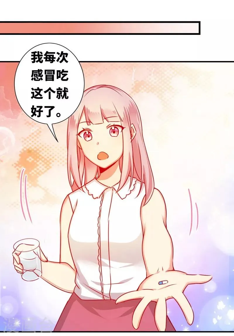 第14话 挑衅 第10页