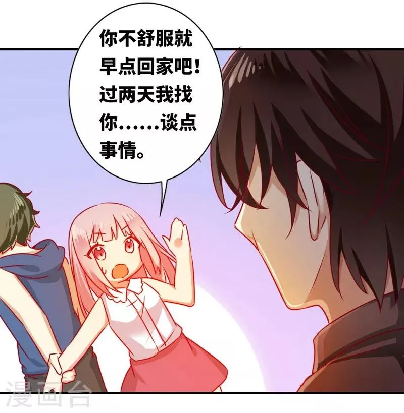 第14话 挑衅 第13页