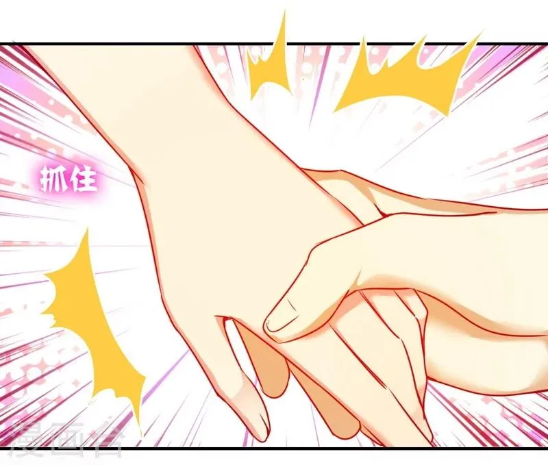 第14话 挑衅 第14页