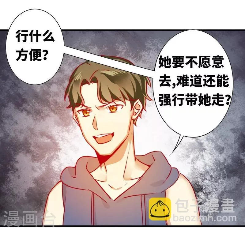 第14话 挑衅 第16页