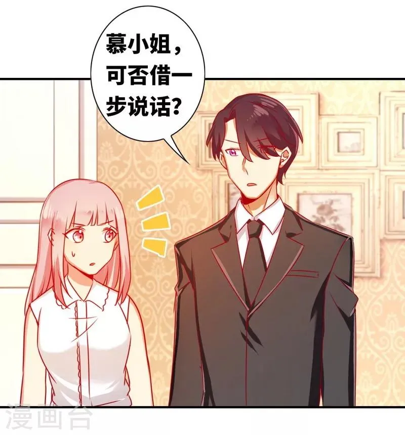 第14话 挑衅 第17页