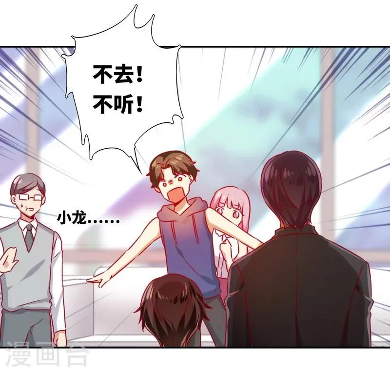 第14话 挑衅 第18页