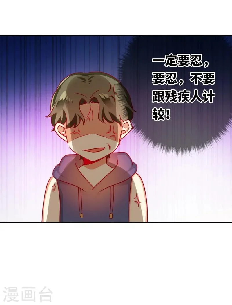 第14话 挑衅 第23页