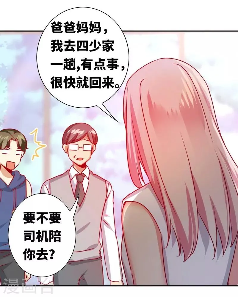 第14话 挑衅 第27页