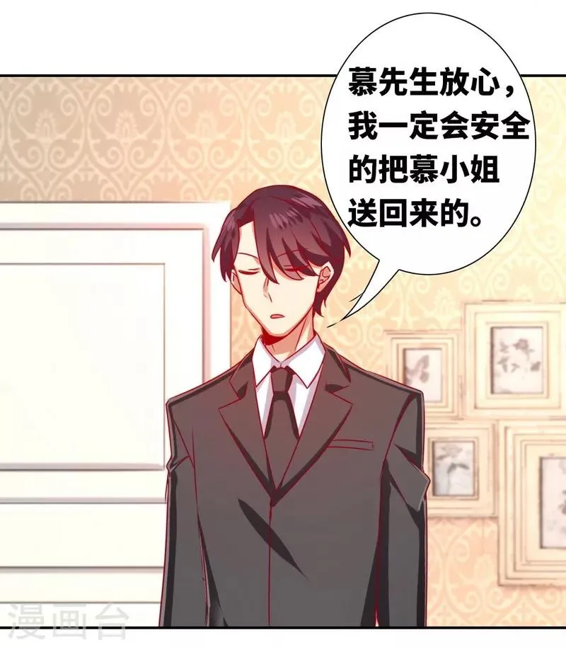 第14话 挑衅 第28页