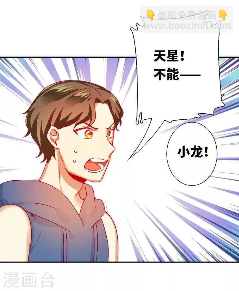 第14话 挑衅 第29页