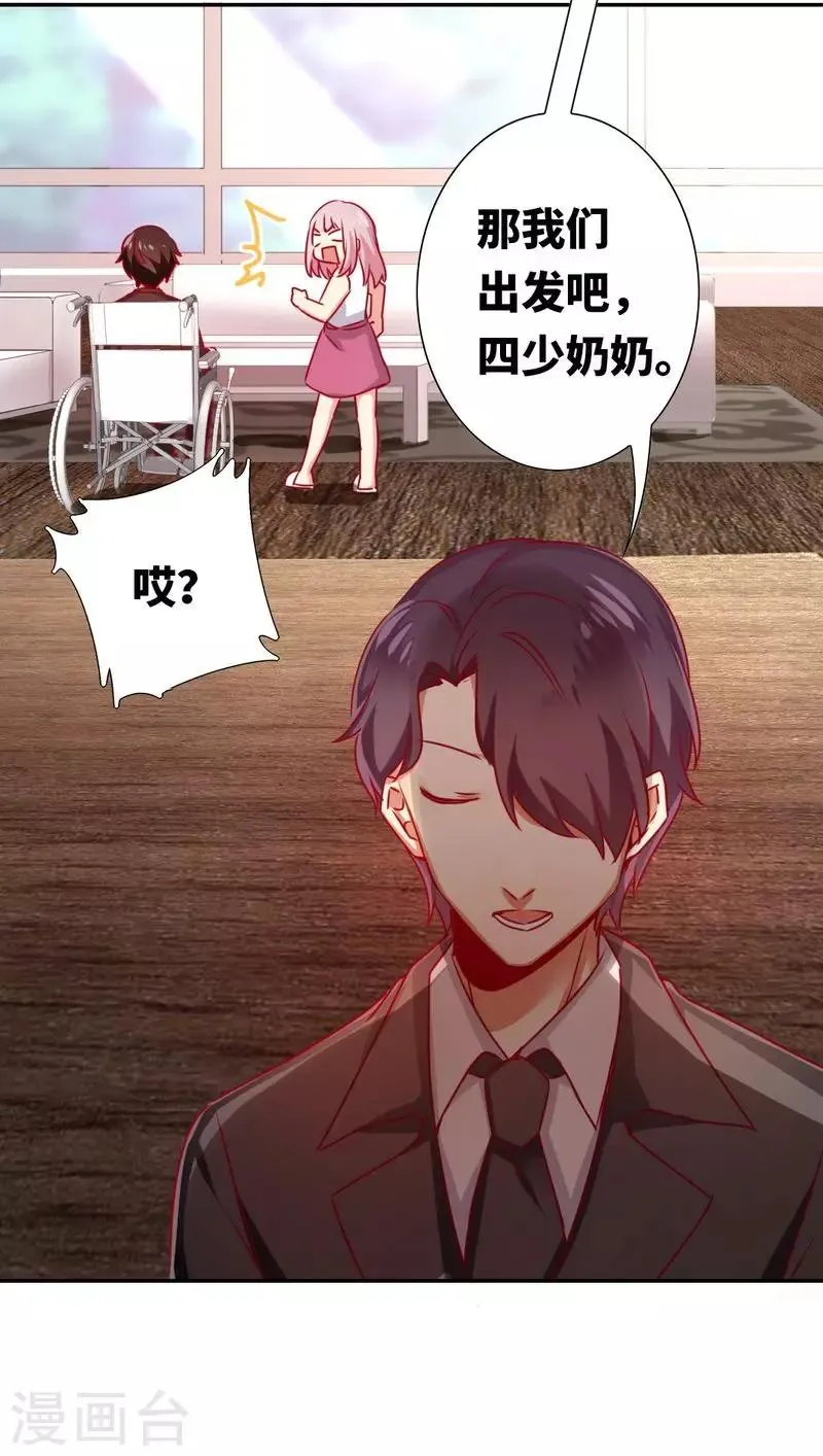 第14话 挑衅 第32页
