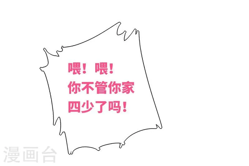 第14话 挑衅 第33页