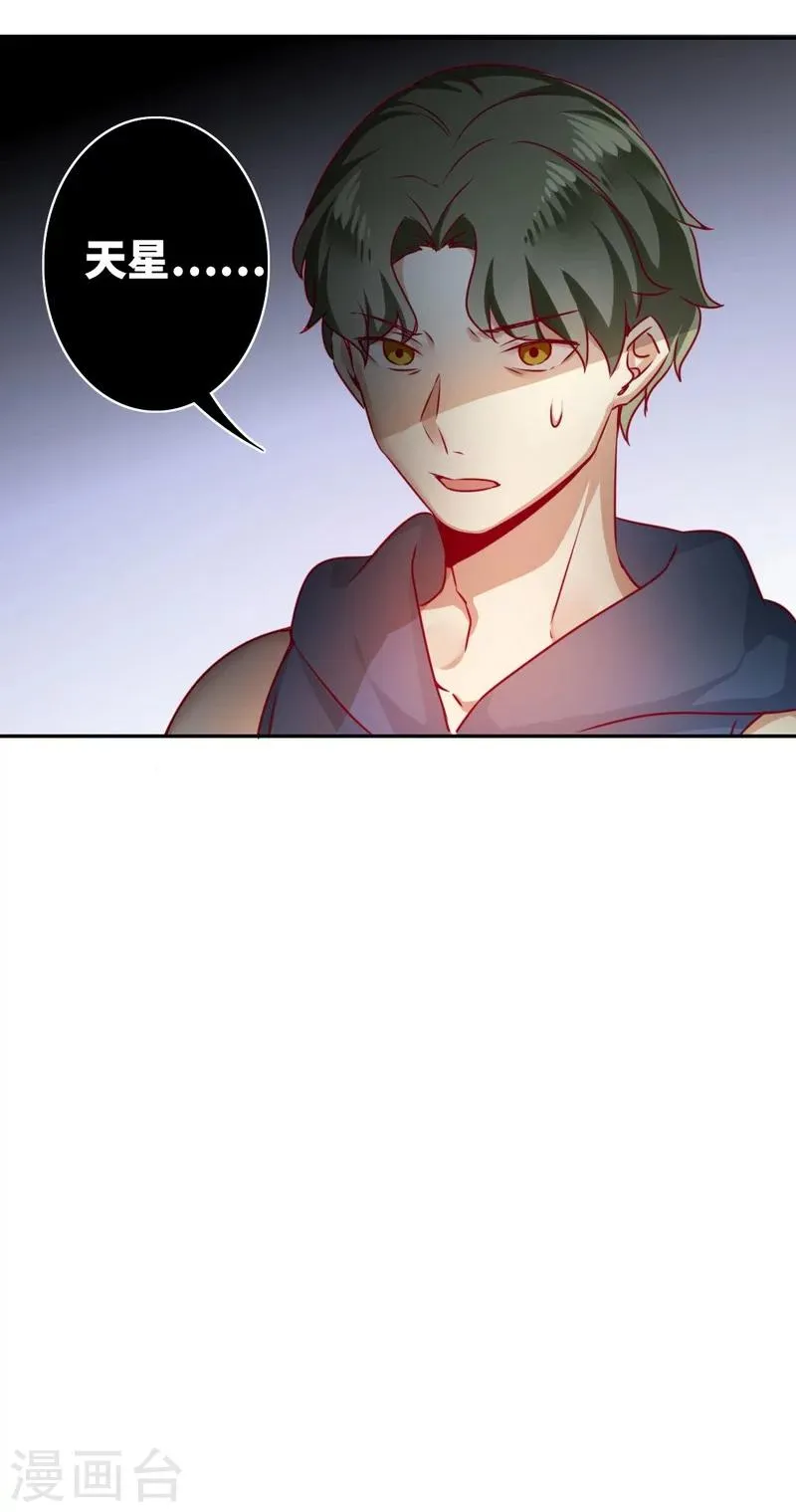第14话 挑衅 第35页
