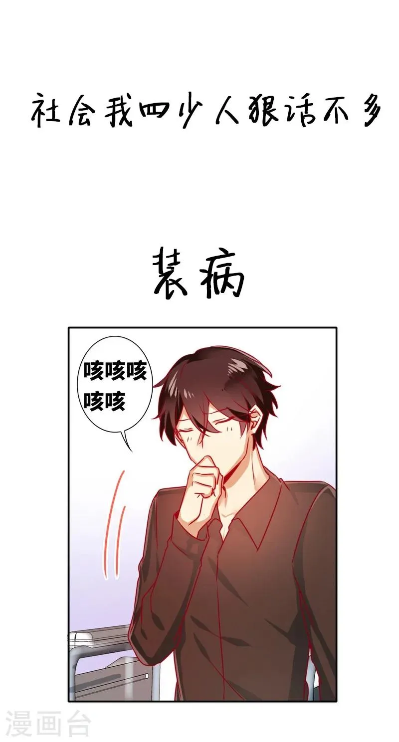 第14话 挑衅 第36页