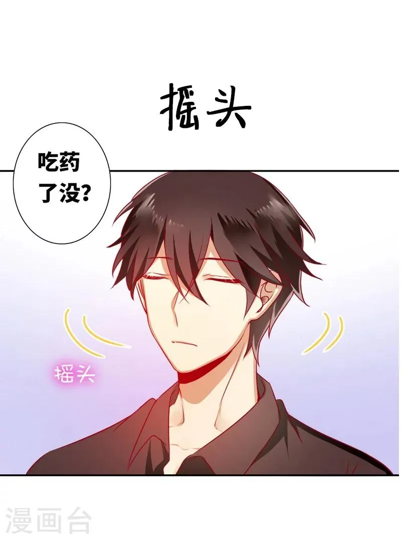 第14话 挑衅 第37页