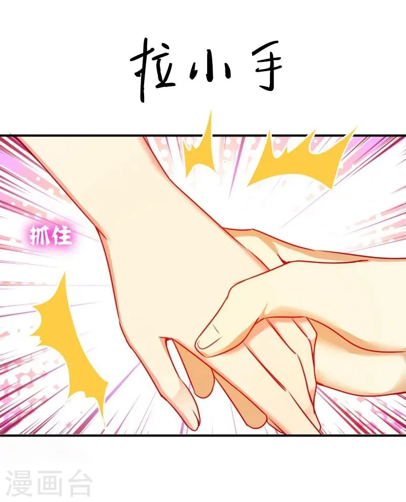 第14话 挑衅 第38页