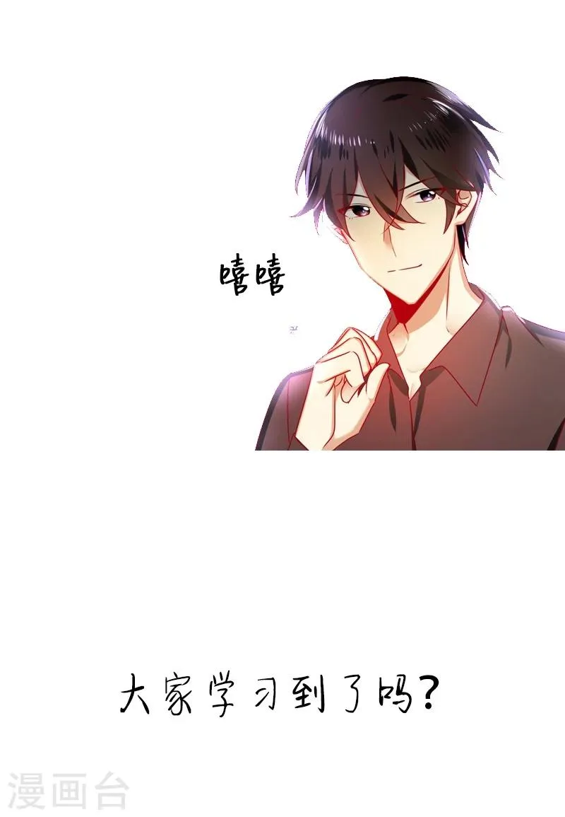 第14话 挑衅 第39页