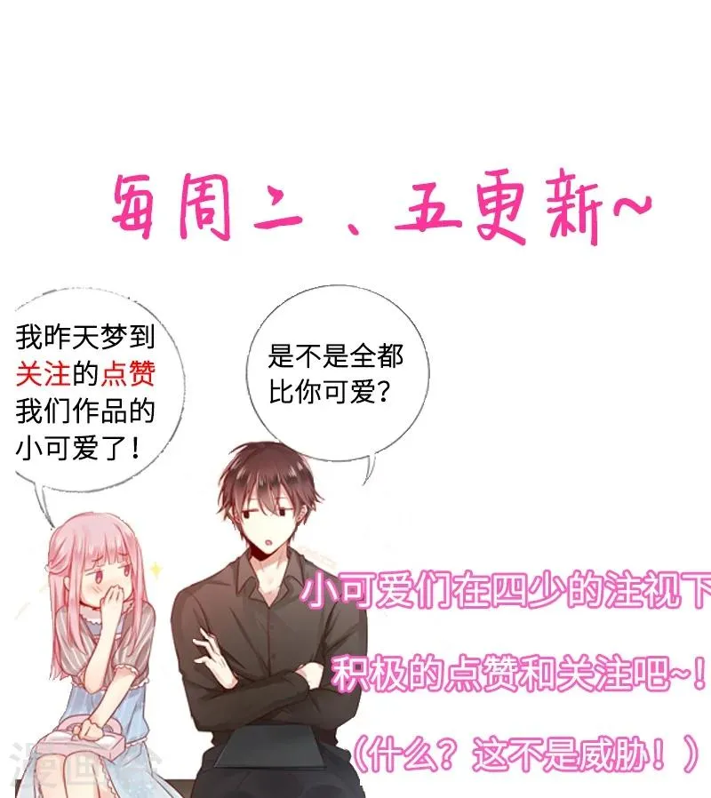 第14话 挑衅 第40页