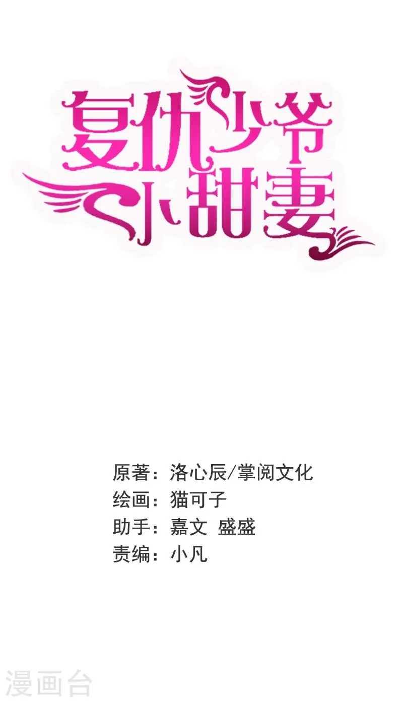 第15话 珍惜 第1页