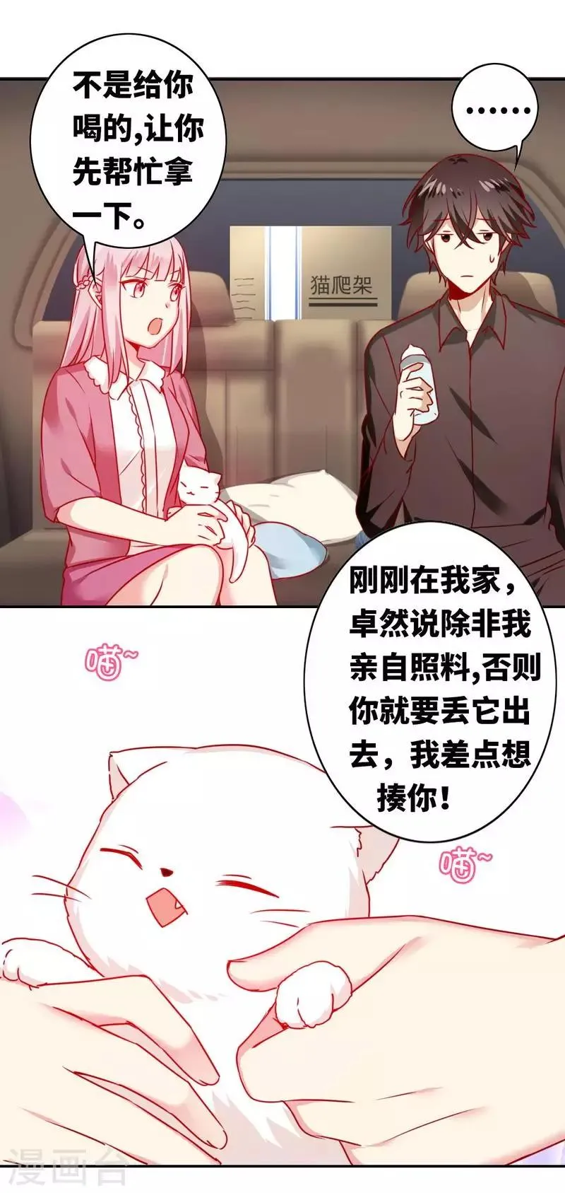 第15话 珍惜 第4页
