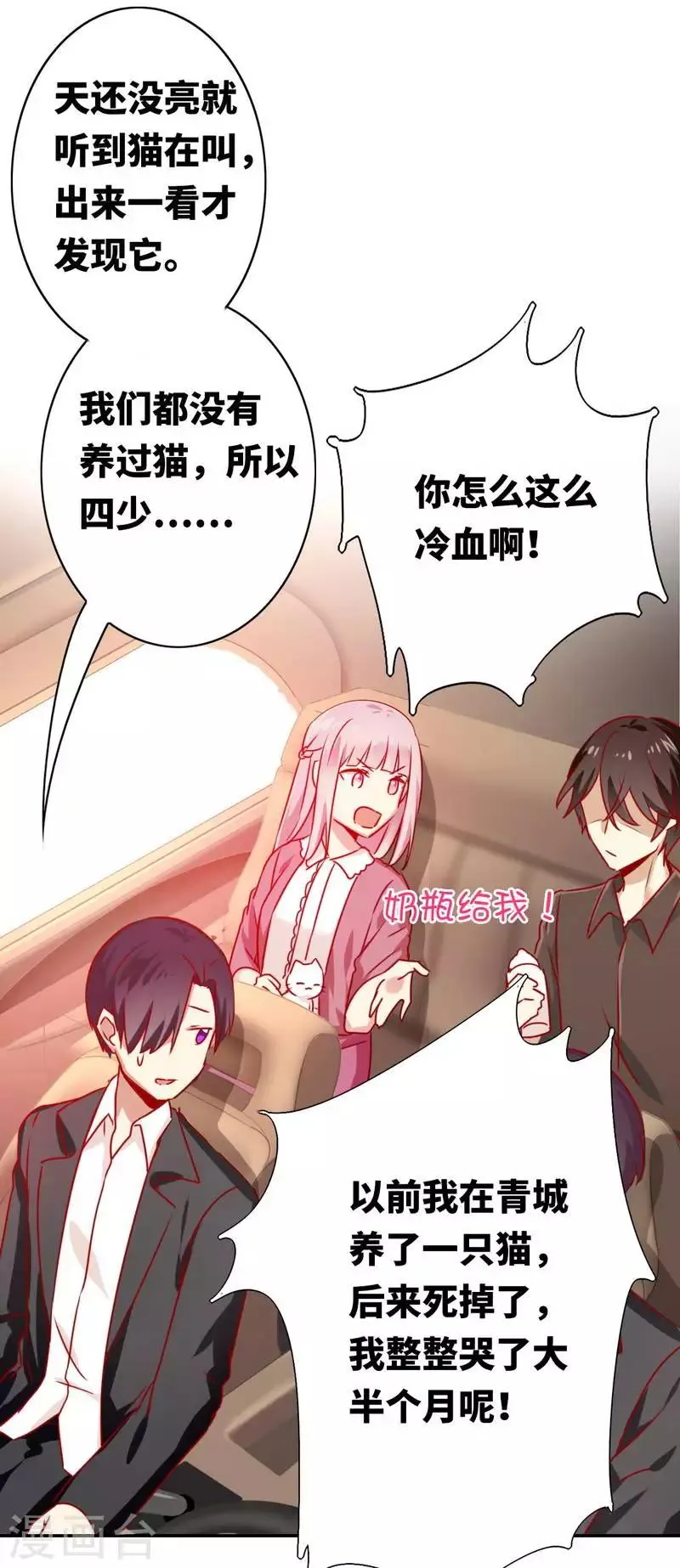 第15话 珍惜 第5页
