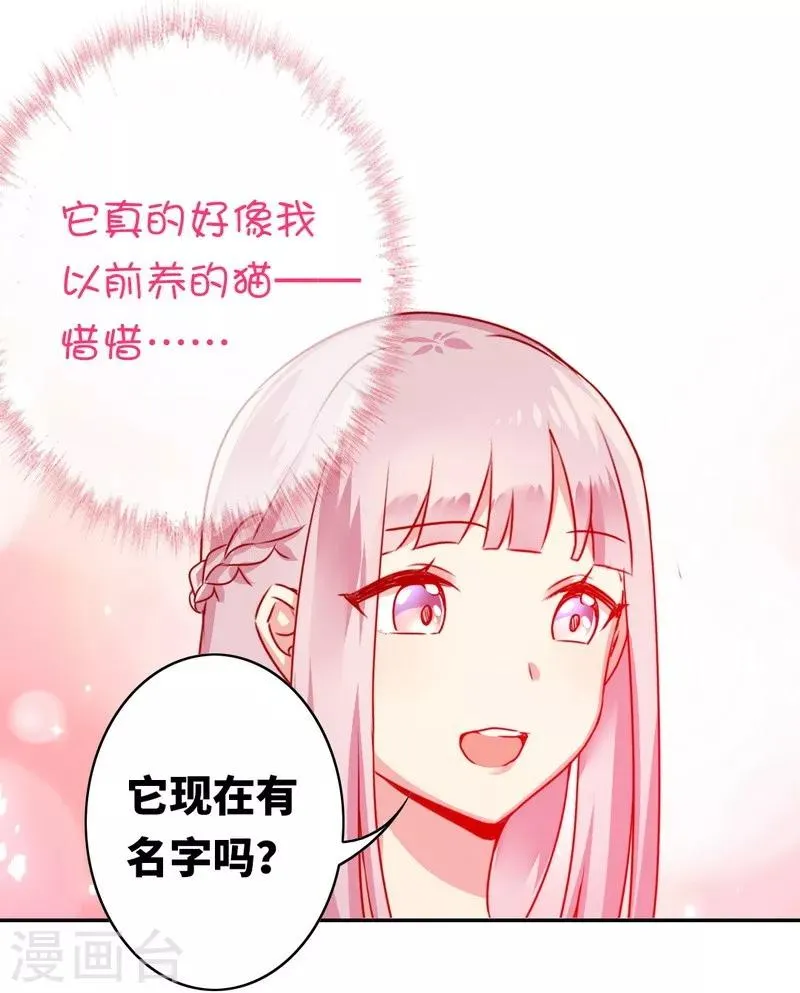 第15话 珍惜 第7页
