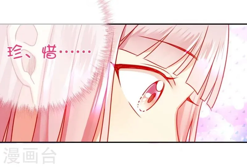 第15话 珍惜 第9页