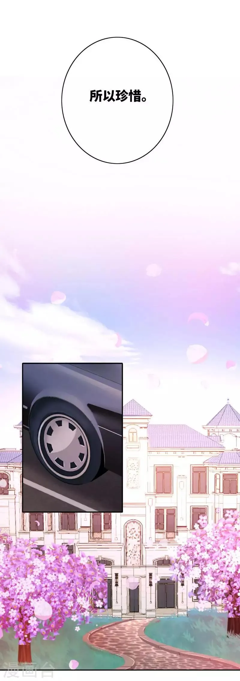 第15话 珍惜 第12页