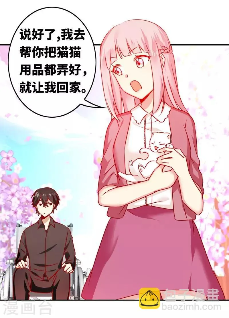 第15话 珍惜 第13页