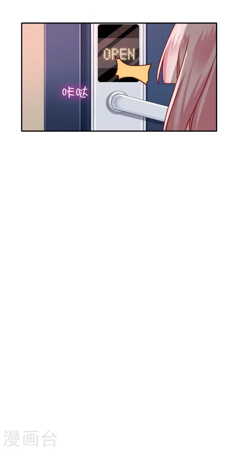 第15话 珍惜 第14页