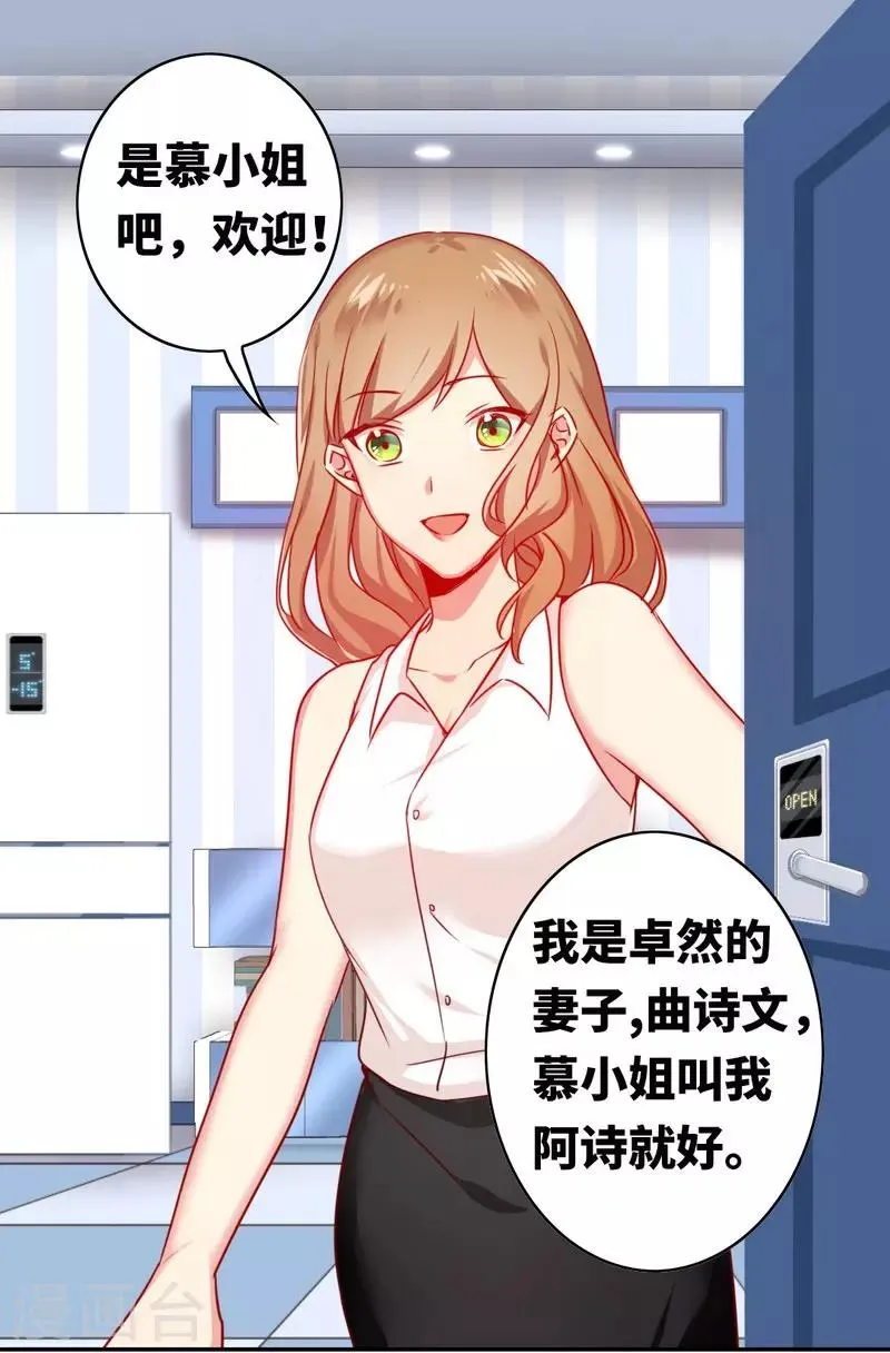 第15话 珍惜 第15页