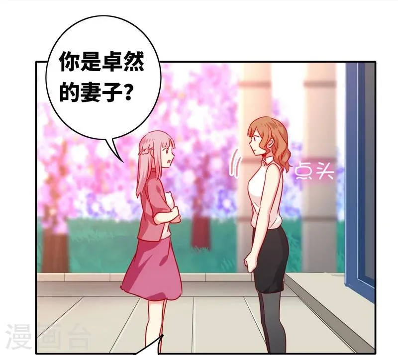 第15话 珍惜 第16页
