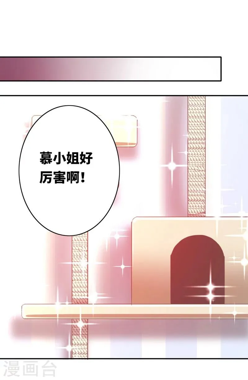 第15话 珍惜 第18页