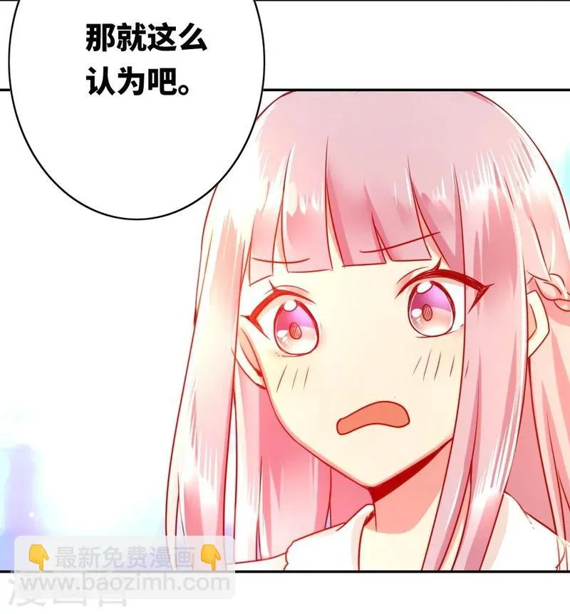 第15话 珍惜 第24页