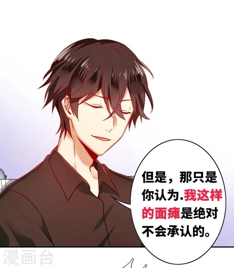 第15话 珍惜 第25页