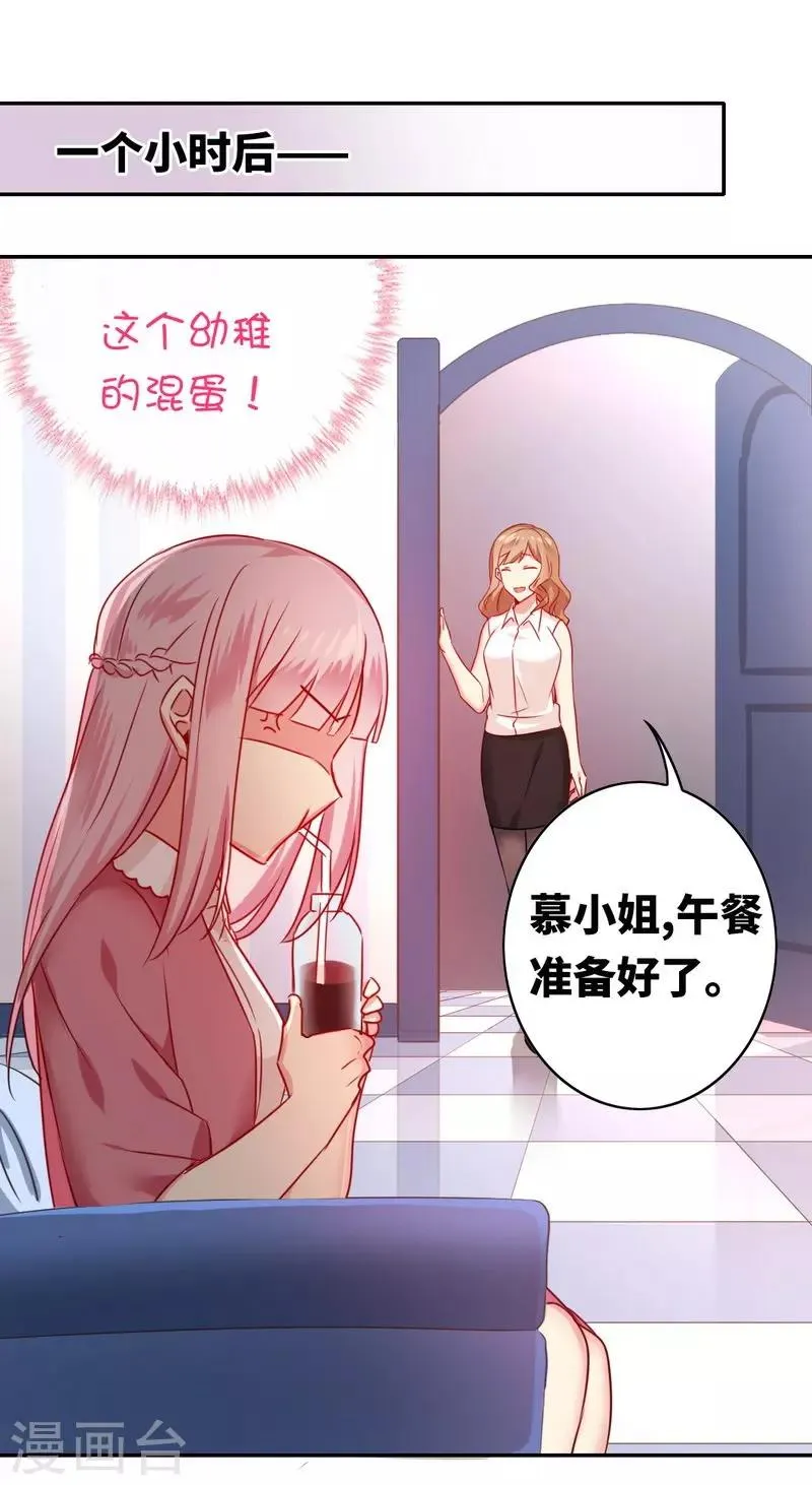 第15话 珍惜 第27页