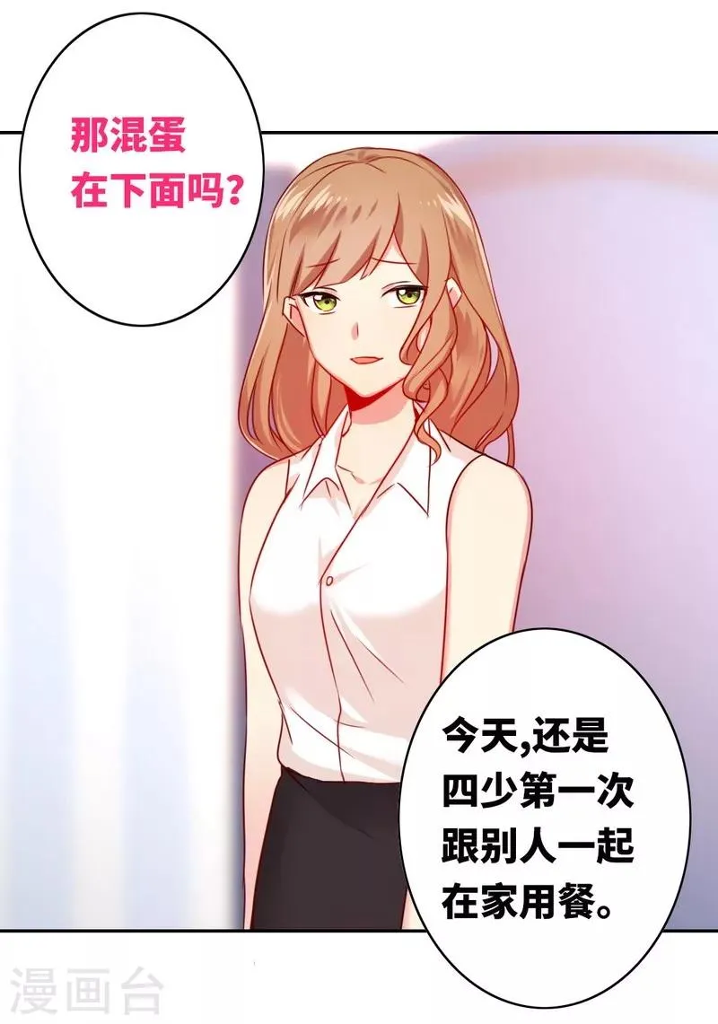 第15话 珍惜 第28页