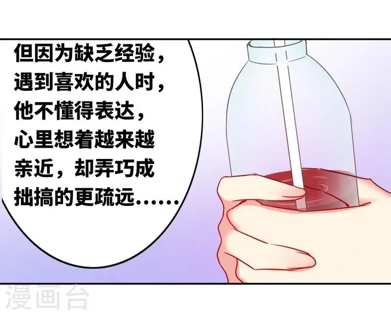 第15话 珍惜 第31页