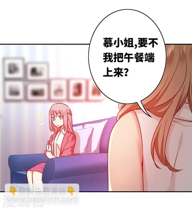 第15话 珍惜 第32页