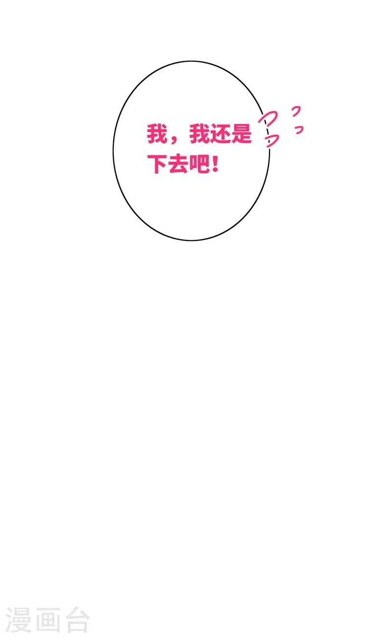 第15话 珍惜 第33页