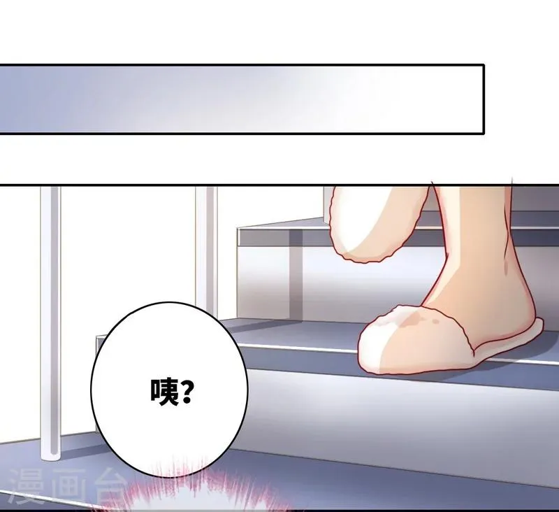 第15话 珍惜 第34页