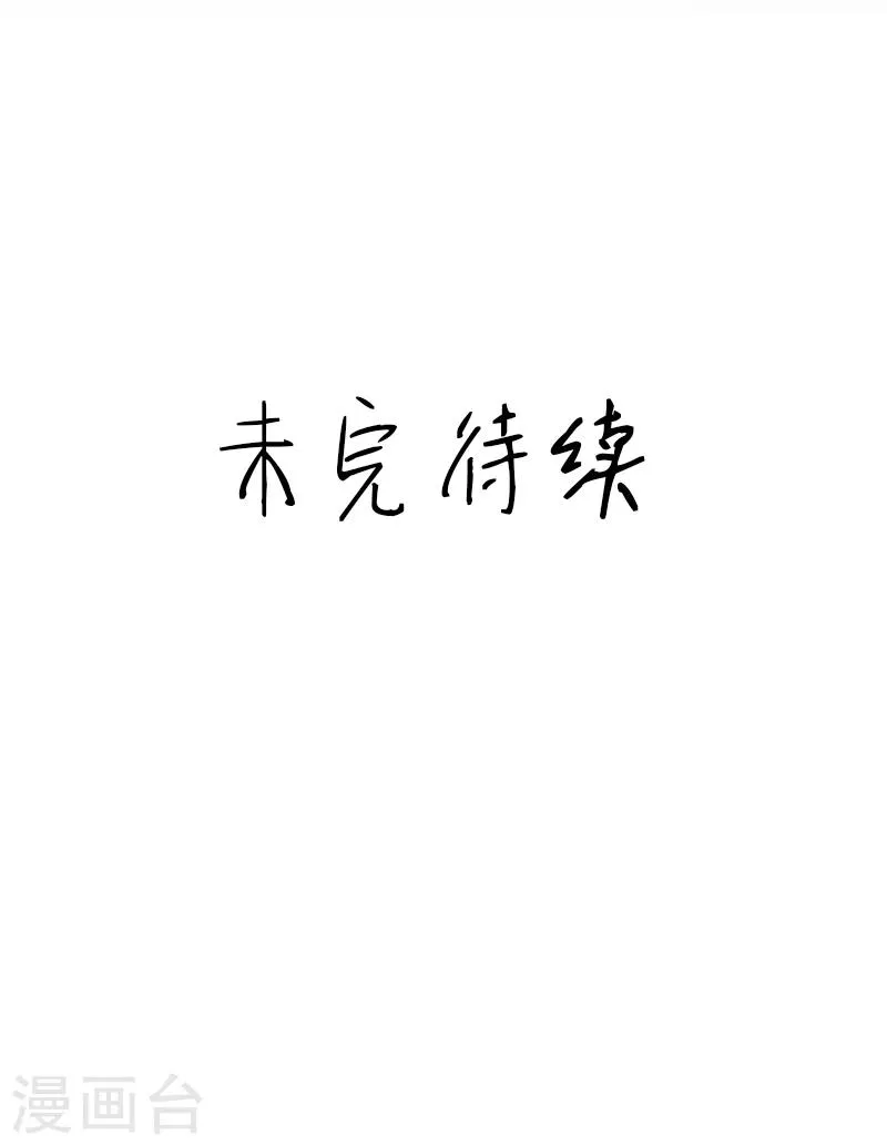 第15话 珍惜 第38页