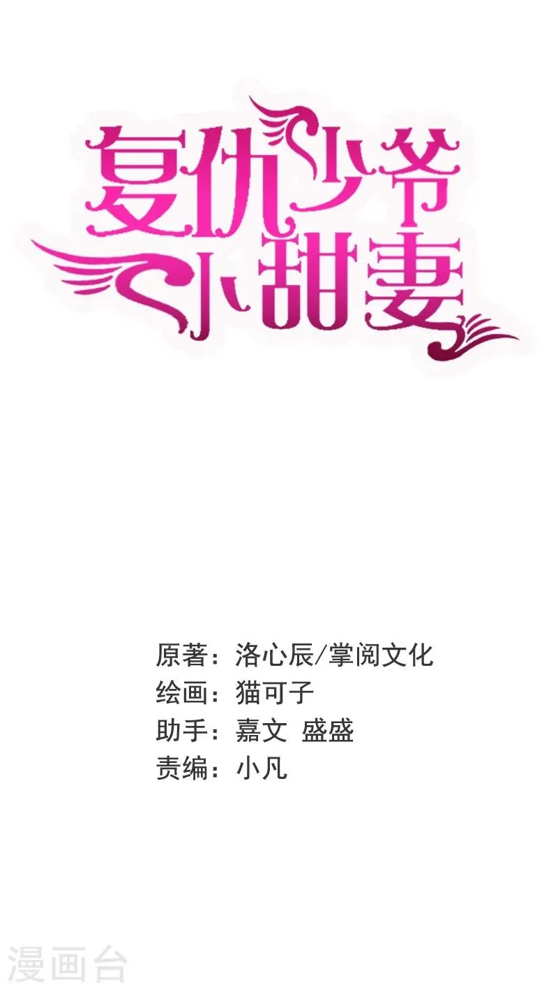 第16话 不走了 第1页
