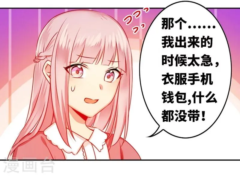 第16话 不走了 第4页