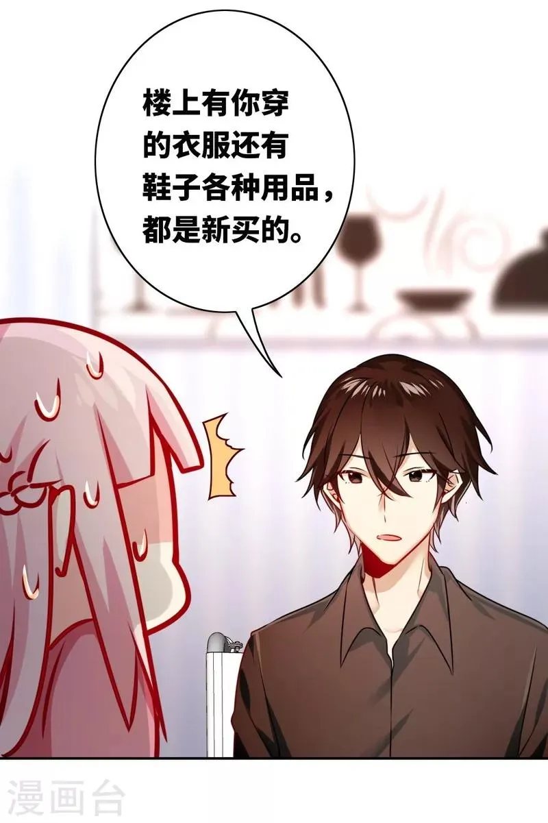 第16话 不走了 第5页