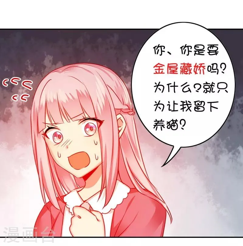 第16话 不走了 第6页