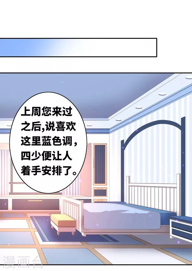 第16话 不走了 第10页