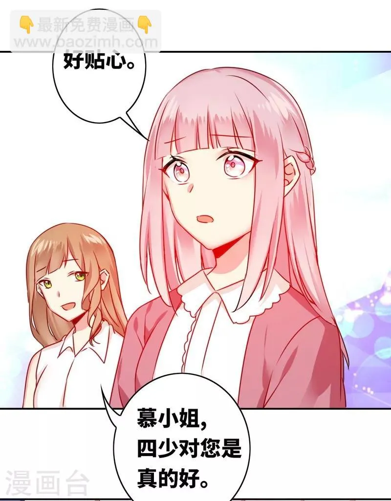第16话 不走了 第11页