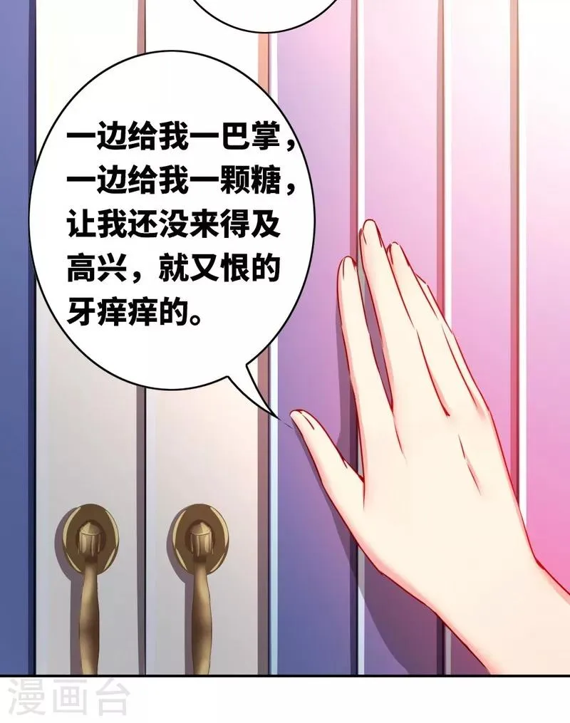 第16话 不走了 第12页