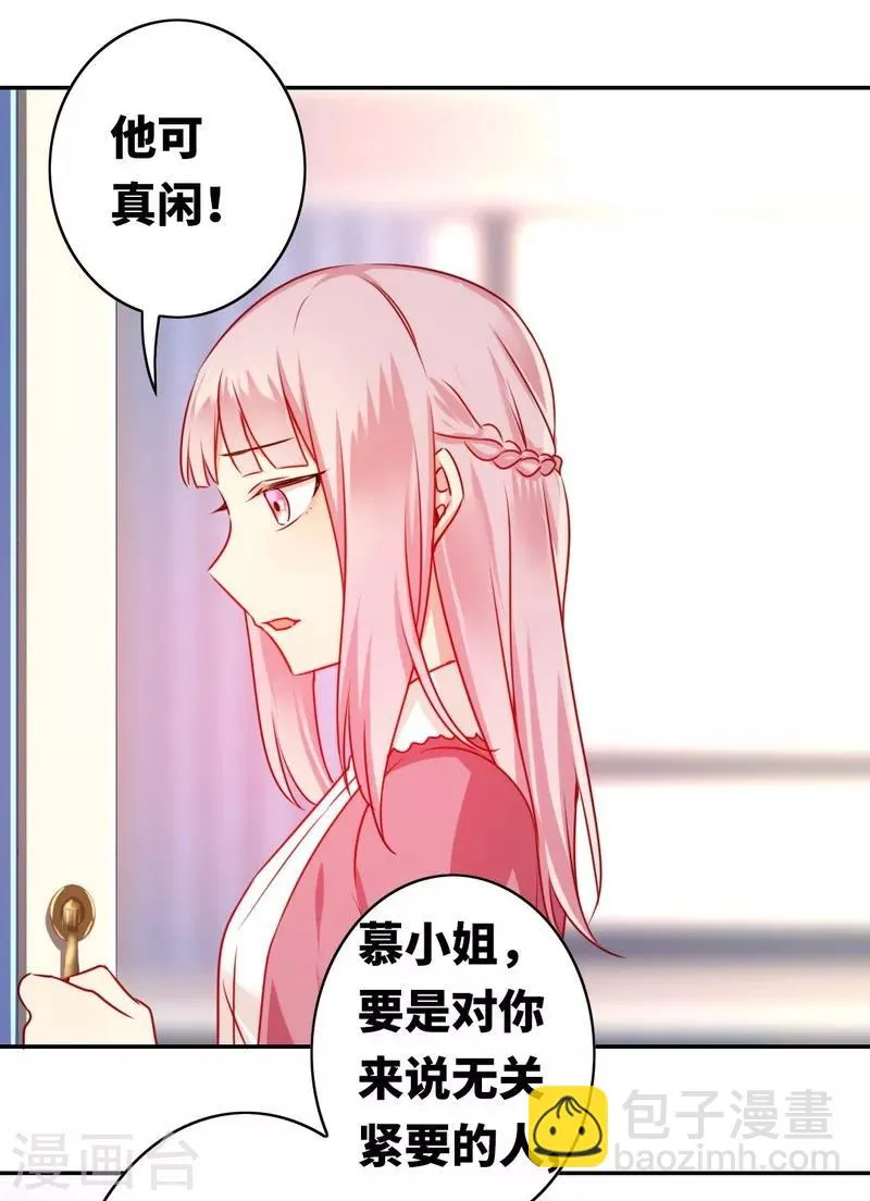 第16话 不走了 第14页