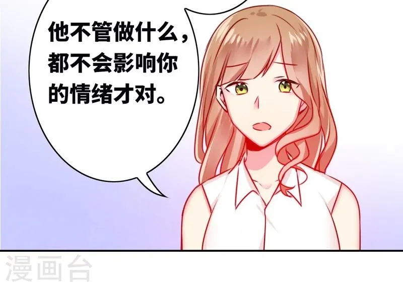 第16话 不走了 第15页