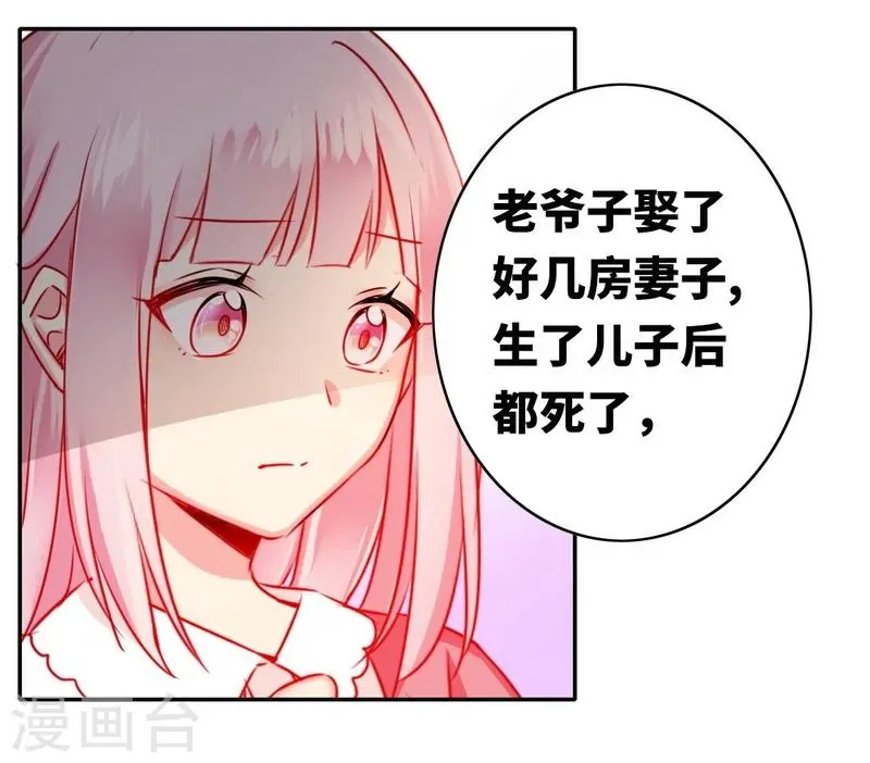 第16话 不走了 第16页