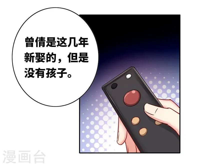第16话 不走了 第17页