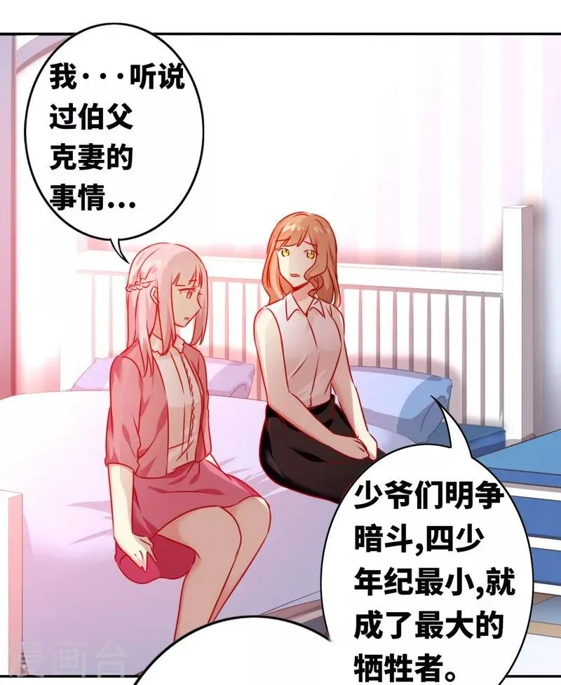 第16话 不走了 第18页